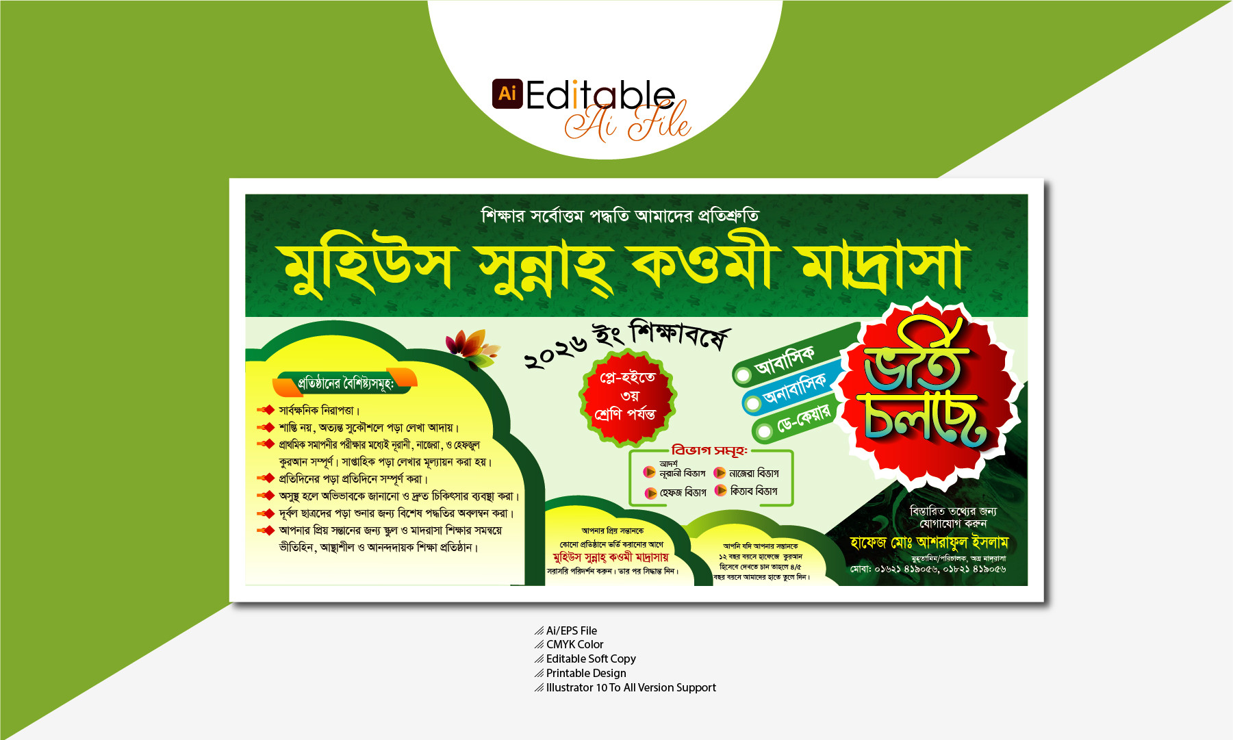 ভর্তি ব্যানার ডিজাইন/Vorti Banner
