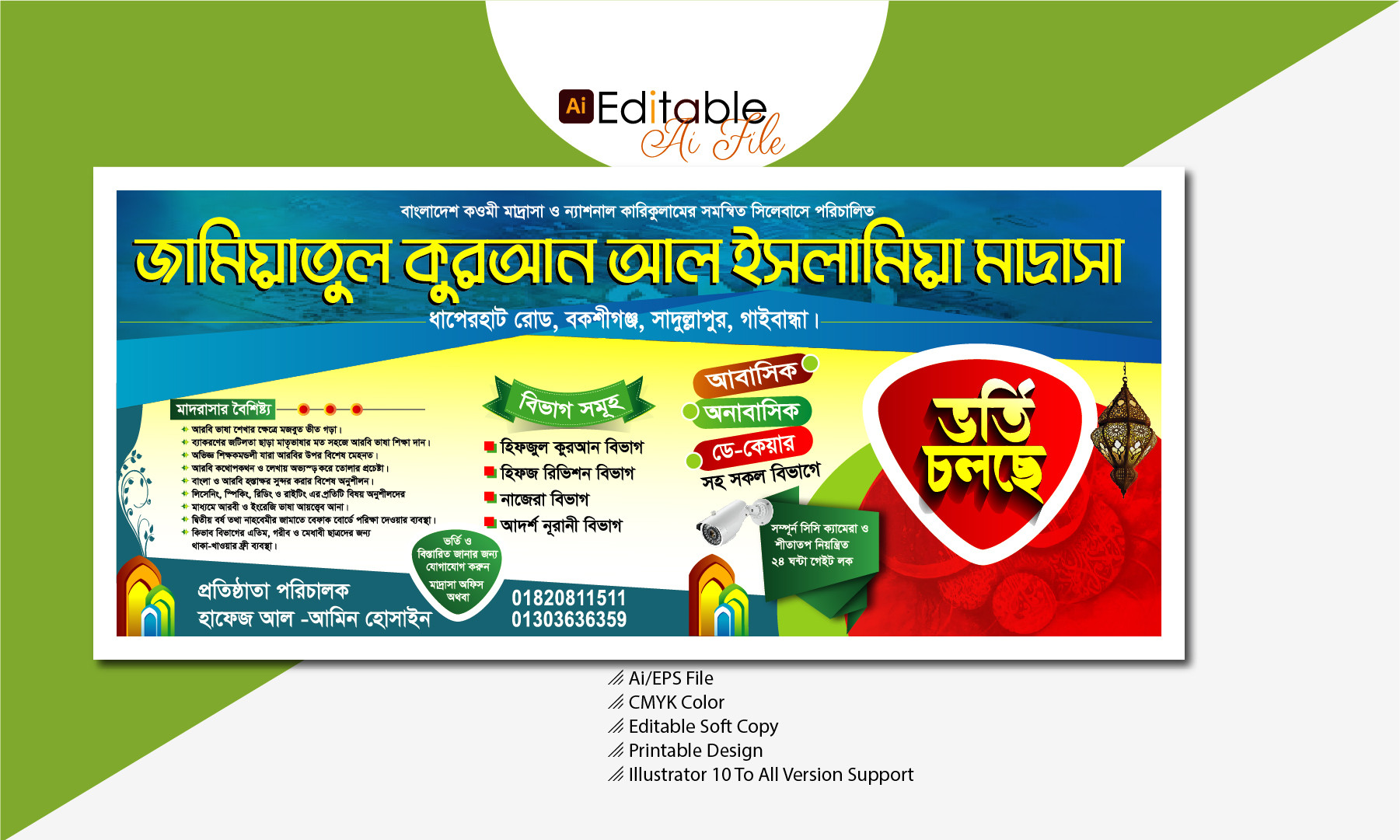 Madrasa admission Poster/madrasa banner Download