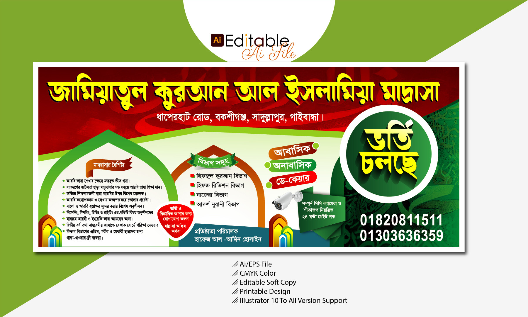 Madrasa vorti bannerMadrasa Madrasha Vorti Poster