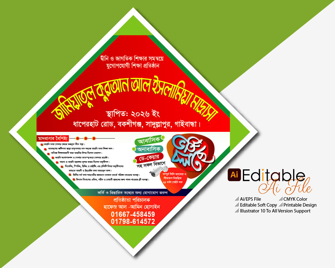 Madrasha Vorti Poster Design