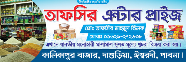 মুদিখানার দোকানের ব্যানার ডিজাইন গ্রাফিক্স ডিজাইন ফাইল