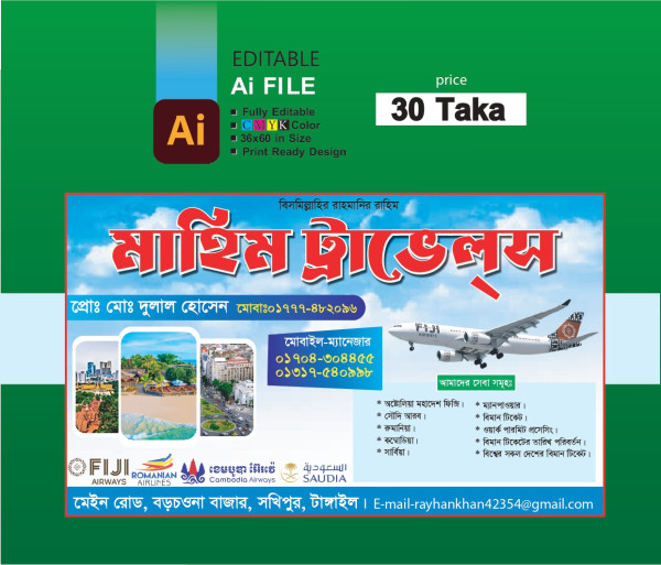 ট্রাভেল্স ব্যানার ডিজাইন। গ্রাফিক্স ডিজাইন ফাইল