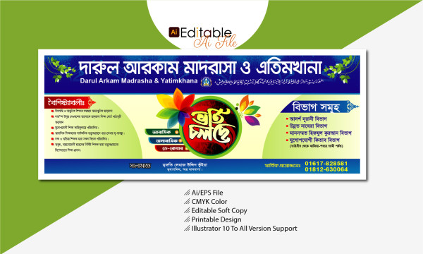 মাদ্রাসার ভর্তি ব্যানার ডিজাইন গ্রাফিক্স ডিজাইন ফাইল