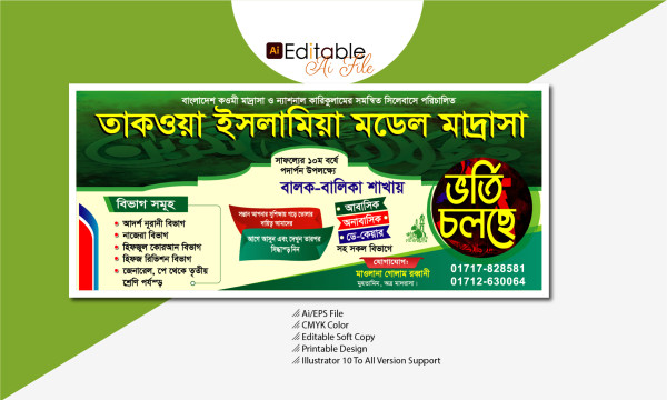 ভর্তি ব্যানার ডিজাইন গ্রাফিক্স ডিজাইন ফাইল