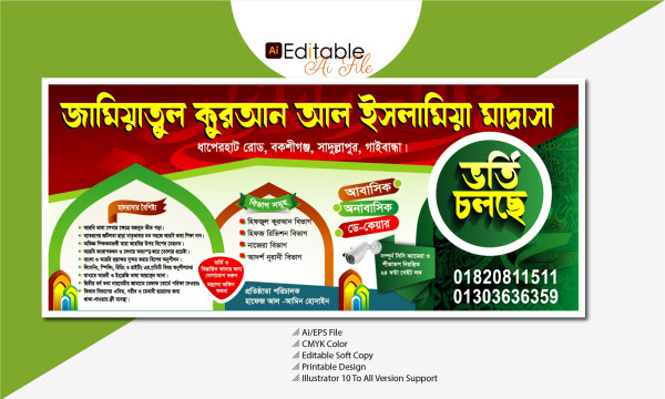 Madrasa vorti bannerMadrasa Madrasha Vorti Poster গ্রাফিক্স ডিজাইন ফাইল