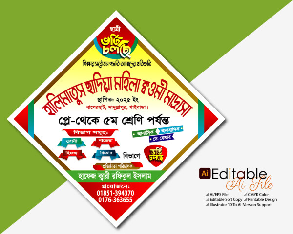 Madrasha Vorti Poster Design__মাদরাসা ভর্তি পোস্টার গ্রাফিক্স ডিজাইন ফাইল