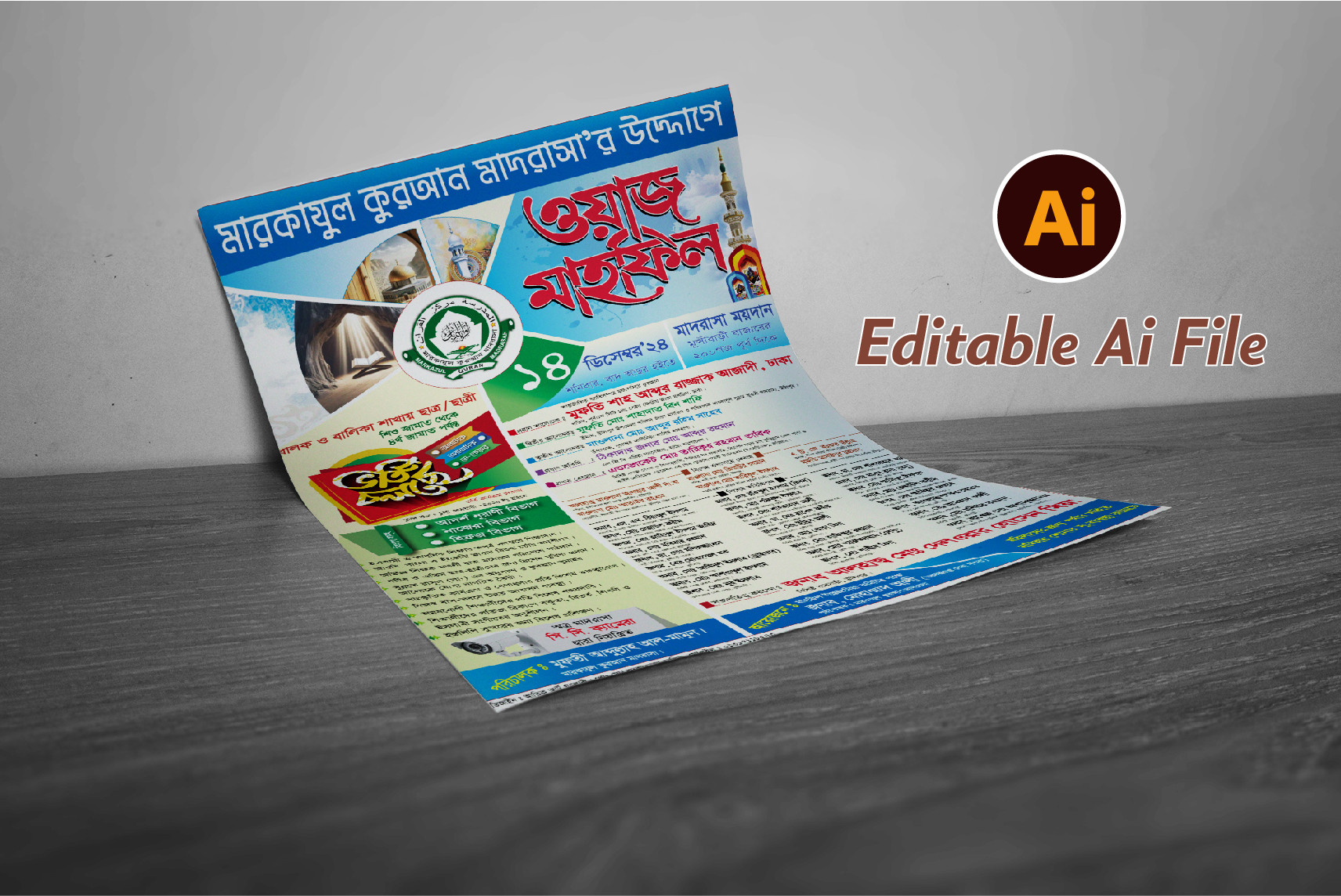 ভর্তি বিজ্ঞাপন সহ ওয়াজ মাহফিলের পোস্টার ডিজাইন