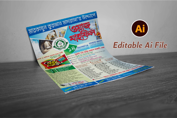 ভর্তি বিজ্ঞাপন সহ ওয়াজ মাহফিলের পোস্টার ডিজাইন গ্রাফিক্স ডিজাইন ফাইল