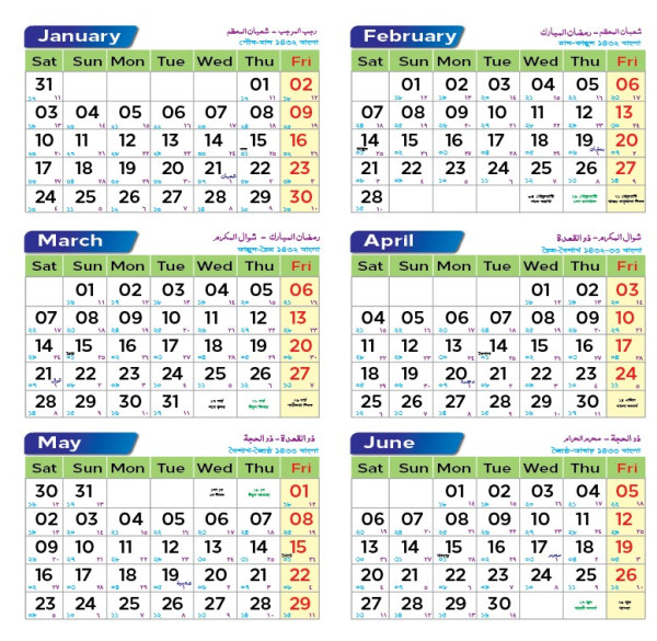 calander 2026 গ্রাফিক্স ডিজাইন ফাইল
