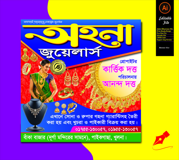 জুয়েলার্স ব্যানার ডিজাইন/ Jewellers Banner Design গ্রাফিক্স ডিজাইন ফাইল