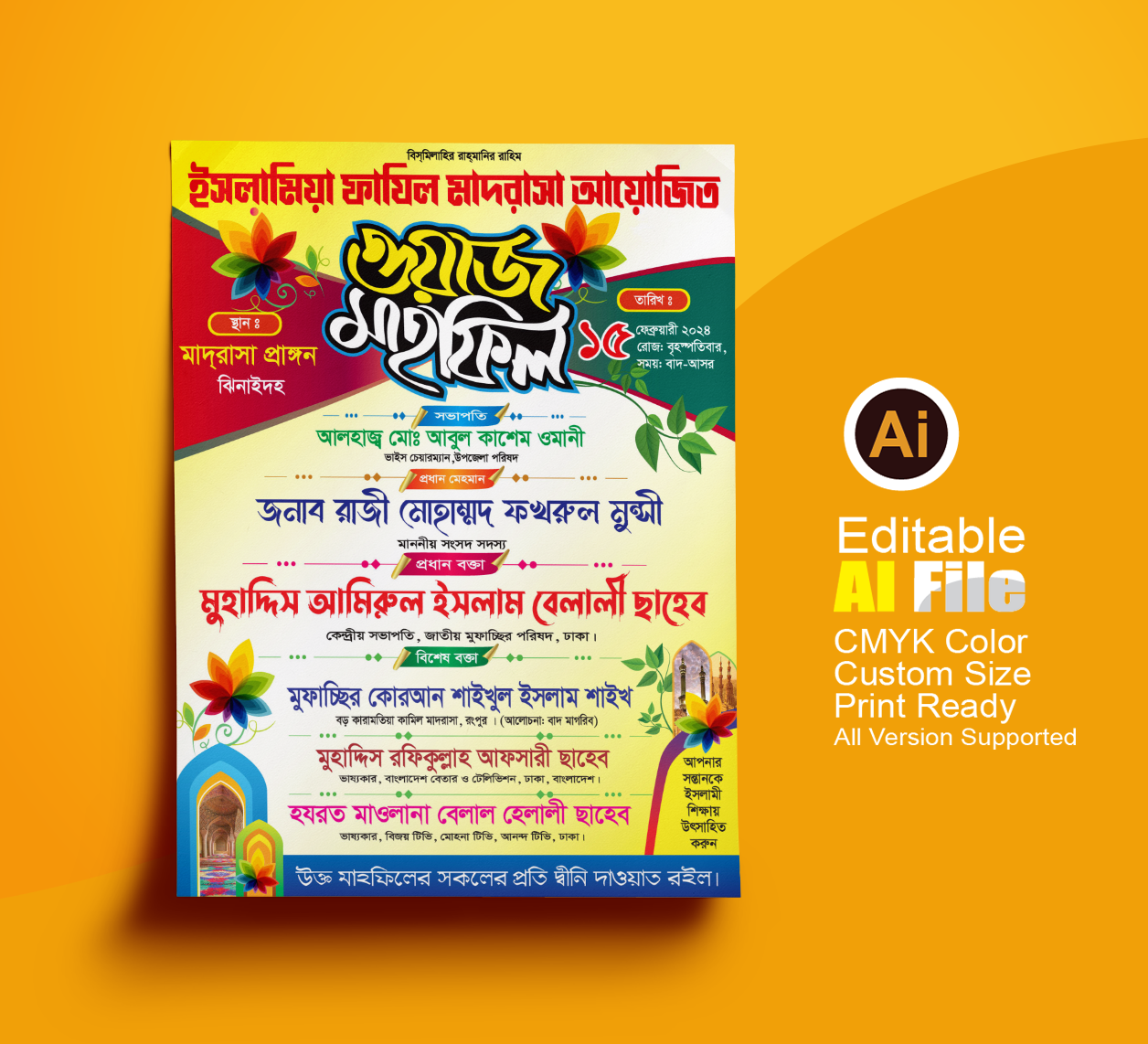 মাহফিল পোস্টার ডিজাইন। Mahfil CMYK Design| ইসলামিক জলসা