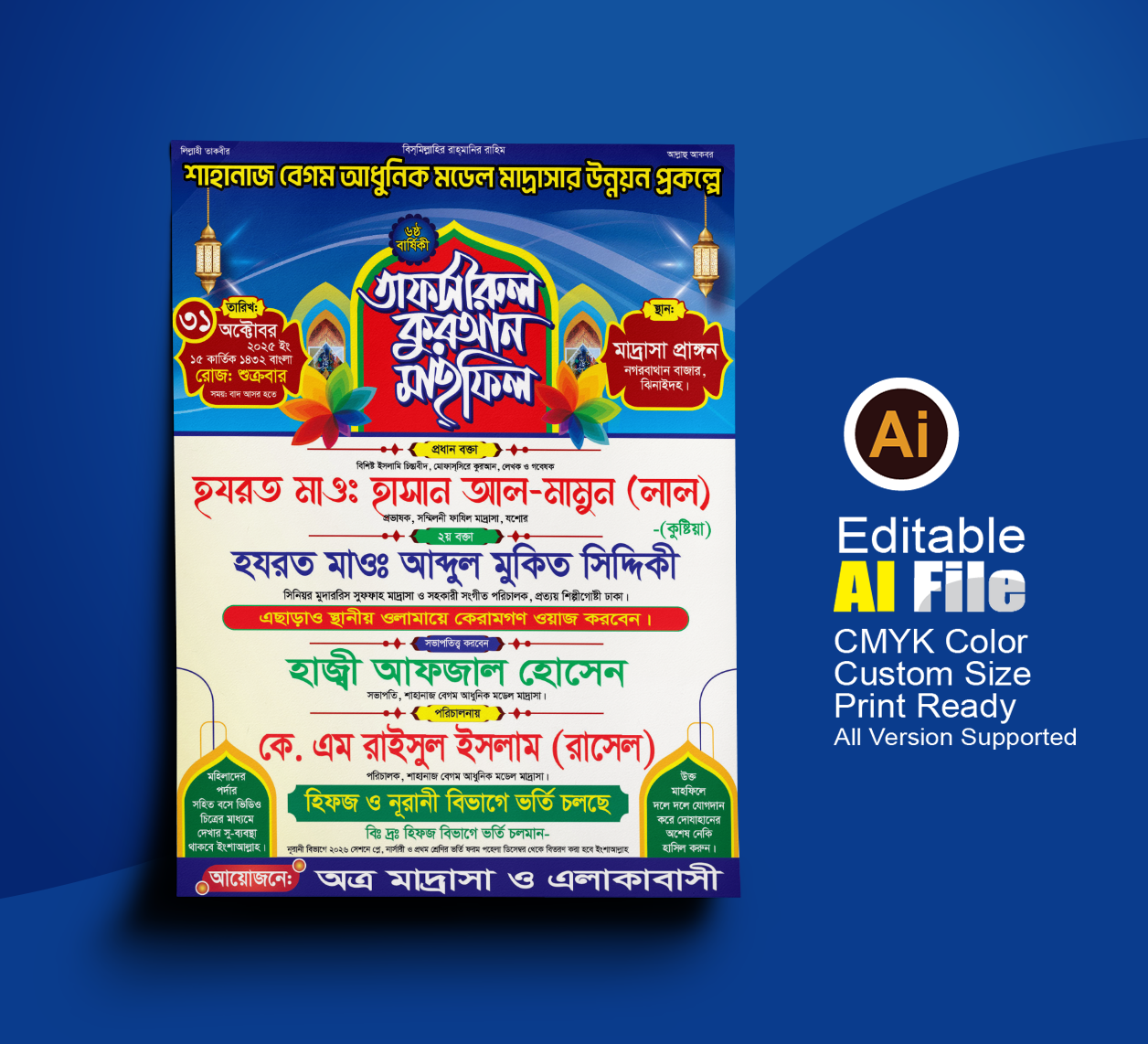 Mahfil Poster 4 Colour CMYK Design