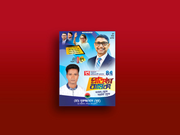 যুবদলের প্রতিষ্ঠা বার্ষিকী সফল হক সার্থক হোক ফেস্টুন ডিজাইন গ্রাফিক্স ডিজাইন ফাইল
