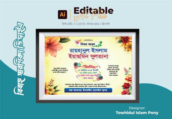 বিবাহ স্মরণিকা ডিজাইন – Bibaho Soronika – Wedding Frame গ্রাফিক্স ডিজাইন ফাইল