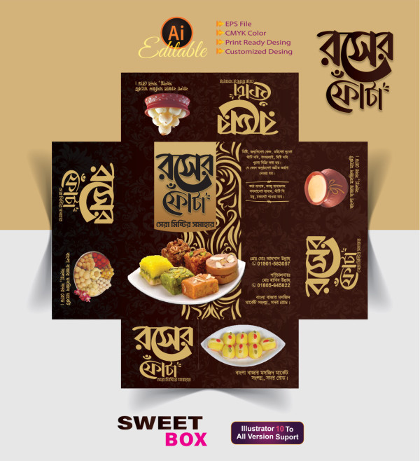 রসের ফোঁটা মিষ্টির বক্স ডিজাইন গ্রাফিক্স ডিজাইন ফাইল