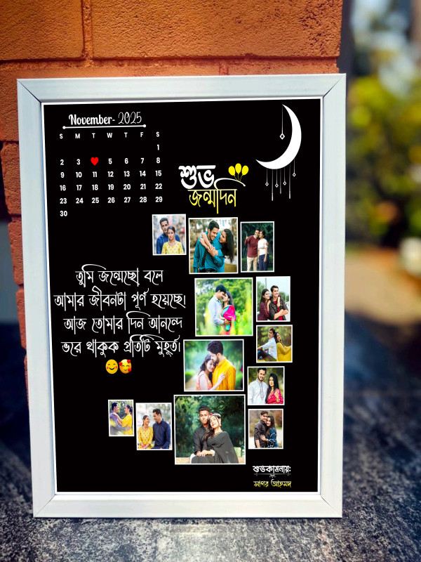 শুভ জন্মদিন স্মরণিকা ডিজাইন গ্রাফিক্স ডিজাইন ফাইল