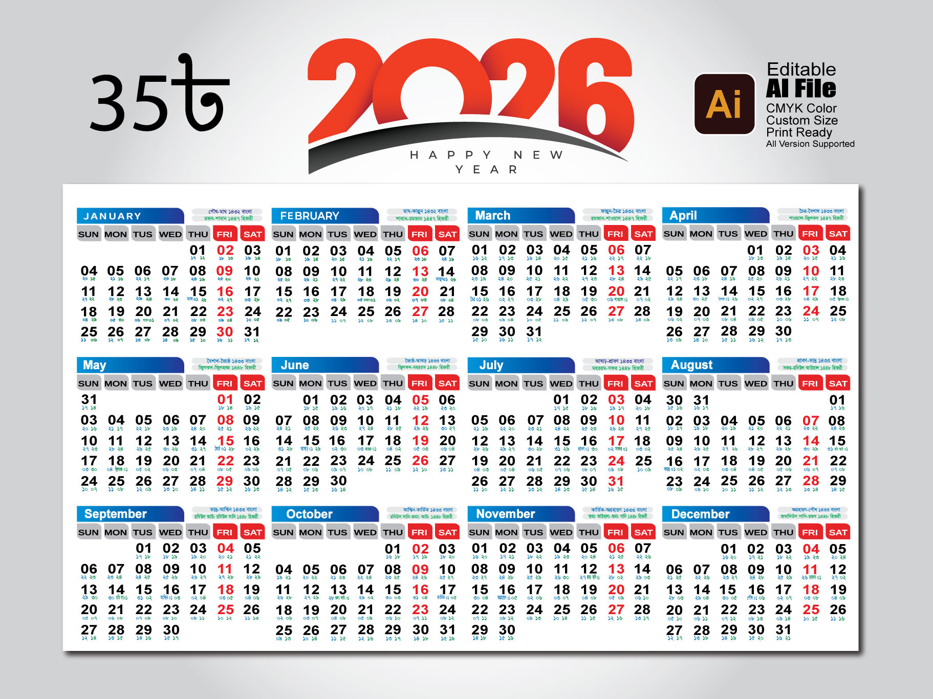 2026 Calander, 2026 সালে বাংলা আরবী সহ ক্যালেন্ডার