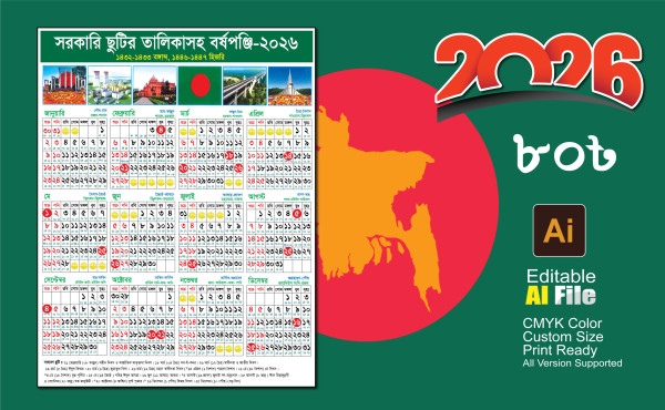 Bangla Calander 2026, সরকারি ছুটির বাংলা ক্যালেন্ডার 2026 গ্রাফিক্স ডিজাইন ফাইল