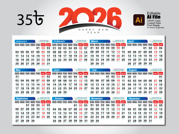 2026 Calander, 2026 সালে বাংলা আরবী সহ ক্যালেন্ডার গ্রাফিক্স ডিজাইন ফাইল