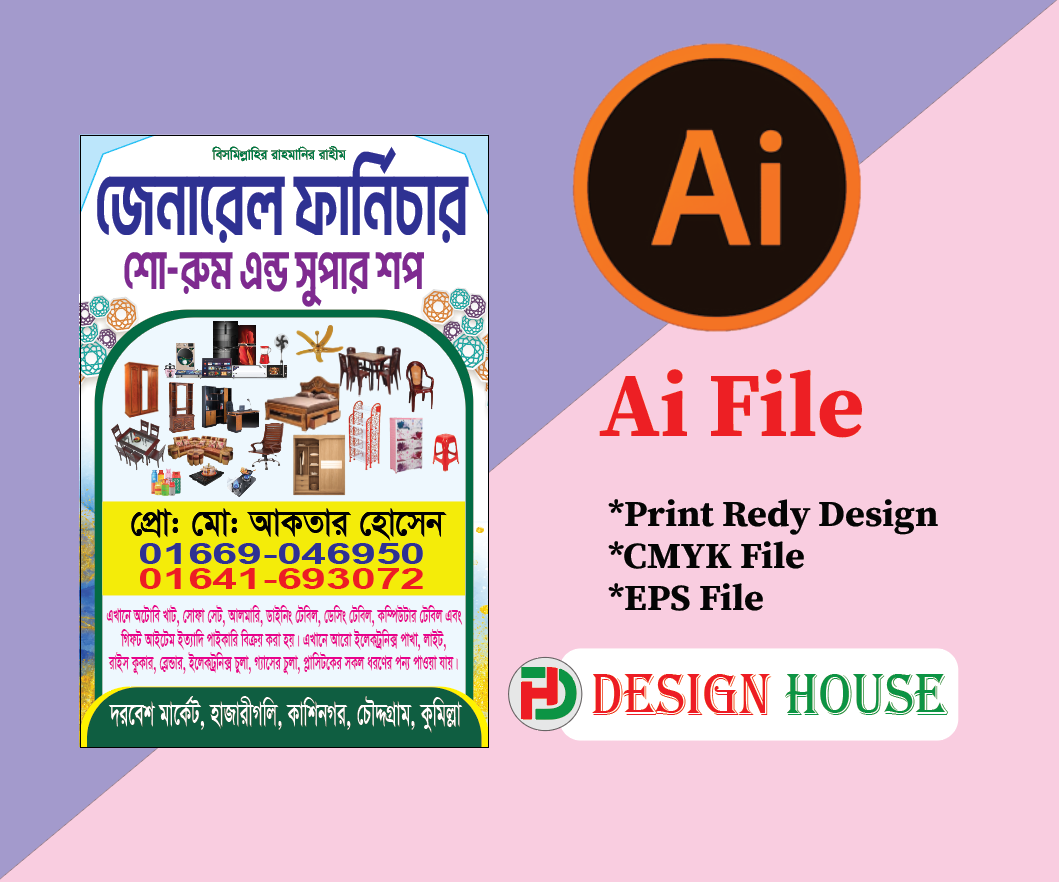 Dokan Banner/ফার্নিচার দোকান ব্যানার