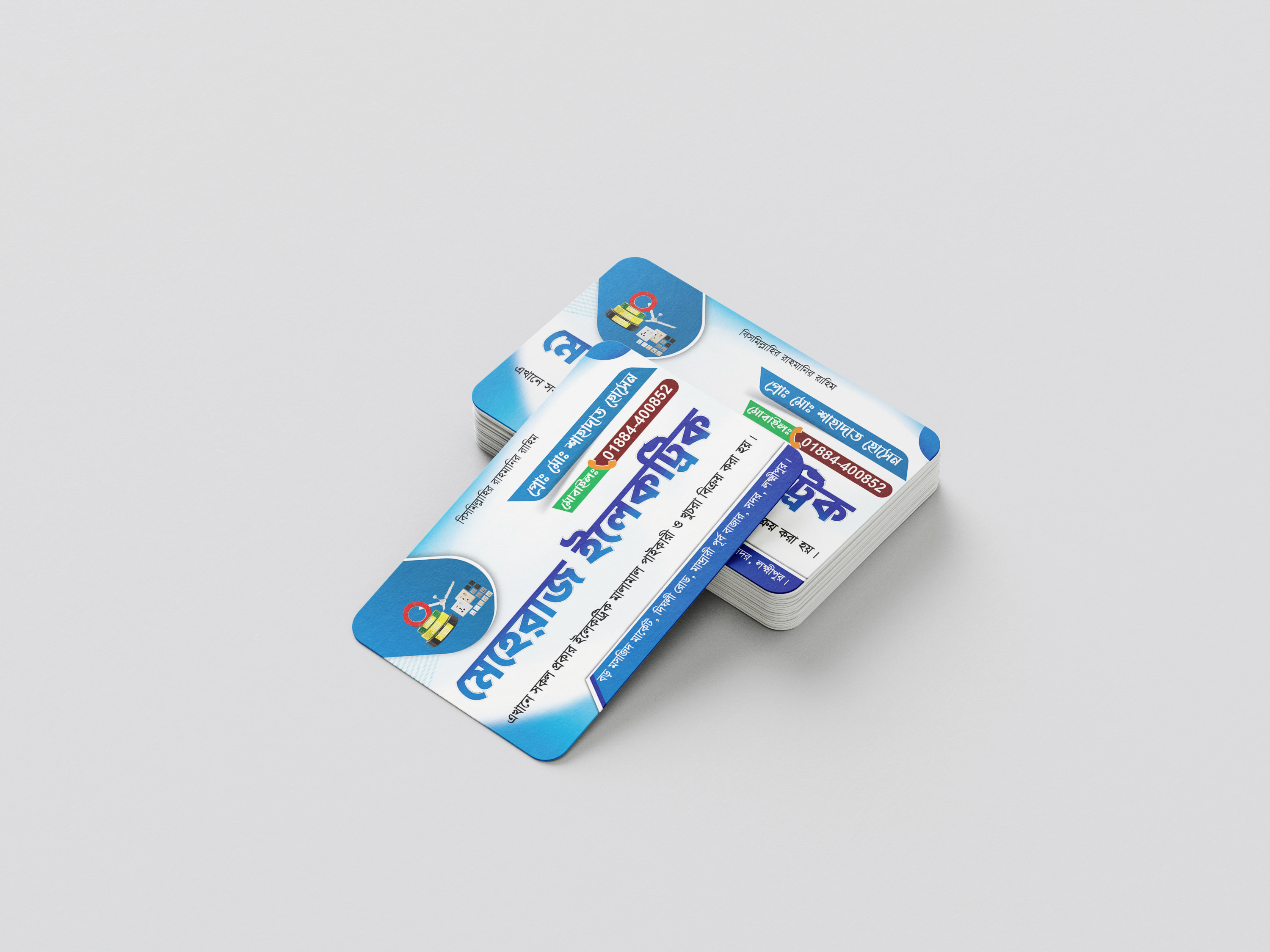 ইলেকট্রিক দোকানের ভিজিটিং কার্ড electric dukan card