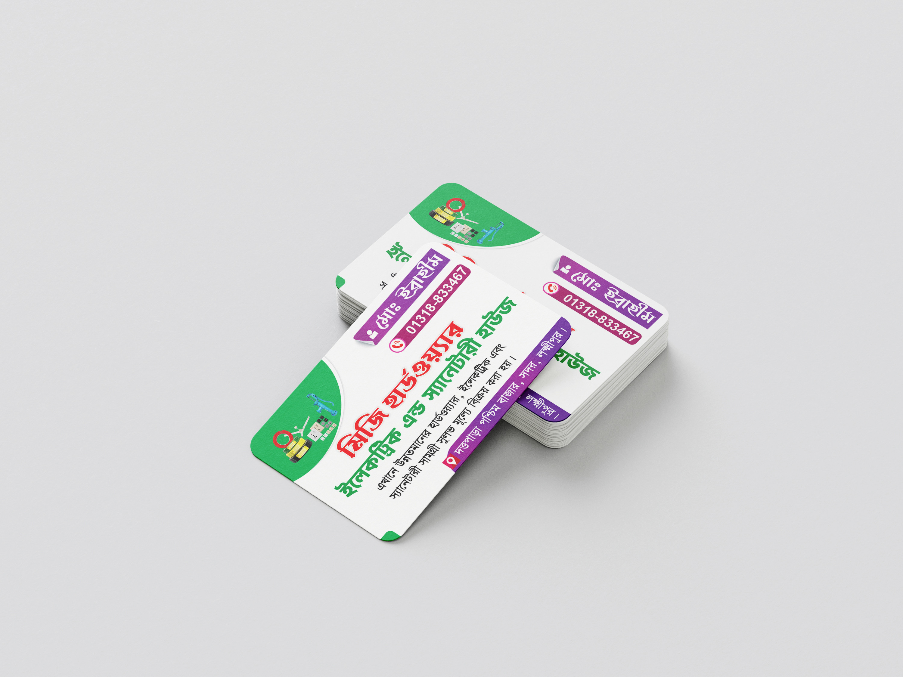 হার্ডওয়ার দোকানের কার্ড  hardware dukan card