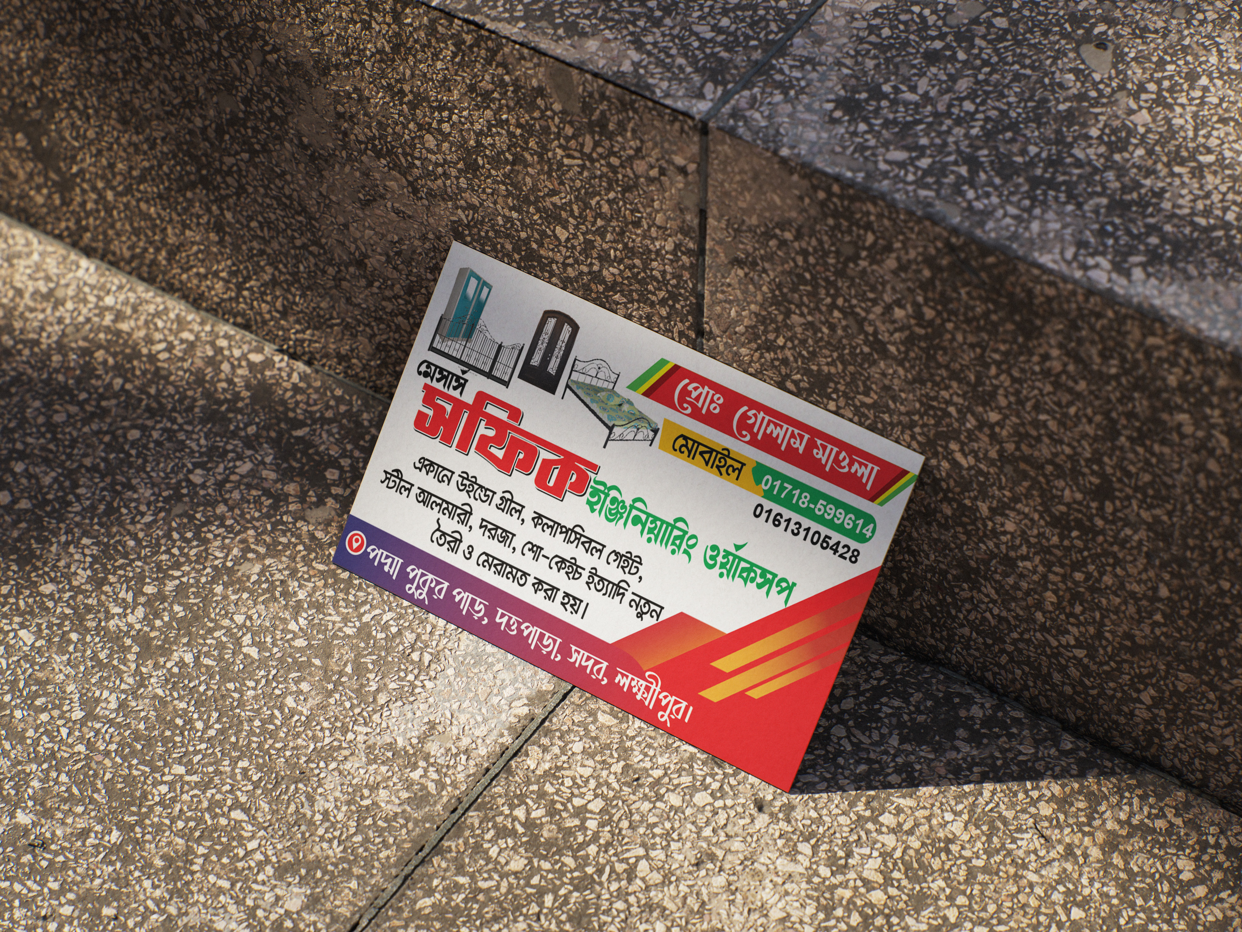 ওয়ার্কসপ ভিজিটিং কার্ড ডিজাইন Workshop dokan card