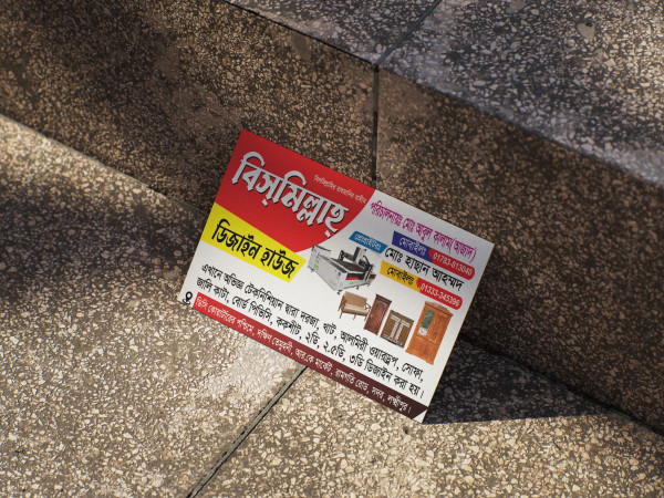 ফার্নিচার বিজনেস কার্ড ডিজাইন furniture dokan card গ্রাফিক্স ডিজাইন ফাইল