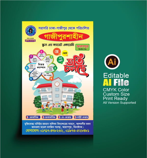 ভর্তি ব্যনার, নতুন ভর্তি ফেস্টুন ২০২৬ গ্রাফিক্স ডিজাইন ফাইল