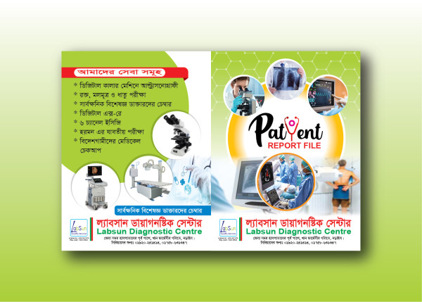 ডায়াগনস্টিক সেন্টারের রিপোর্ট ফাইল Doctor Report File গ্রাফিক্স ডিজাইন ফাইল