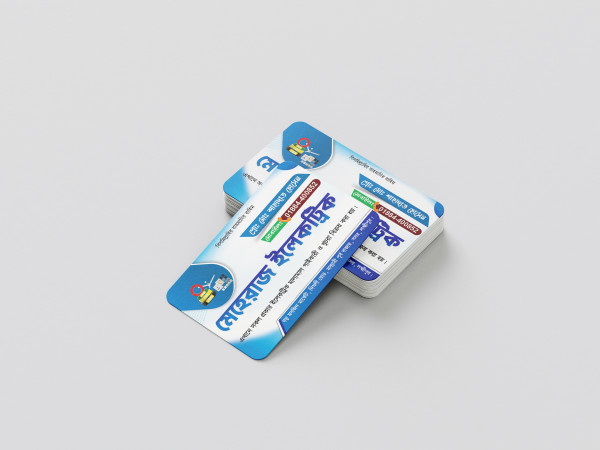 ইলেকট্রিক দোকানের ভিজিটিং কার্ড electric dukan card গ্রাফিক্স ডিজাইন ফাইল