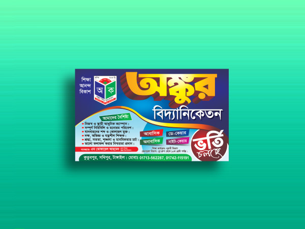 School Festoon-স্কুল ভর্তি ফেস্টুন গ্রাফিক্স ডিজাইন ফাইল