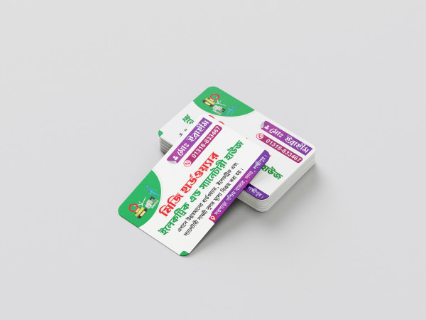 হার্ডওয়ার দোকানের কার্ড  hardware dukan card গ্রাফিক্স ডিজাইন ফাইল