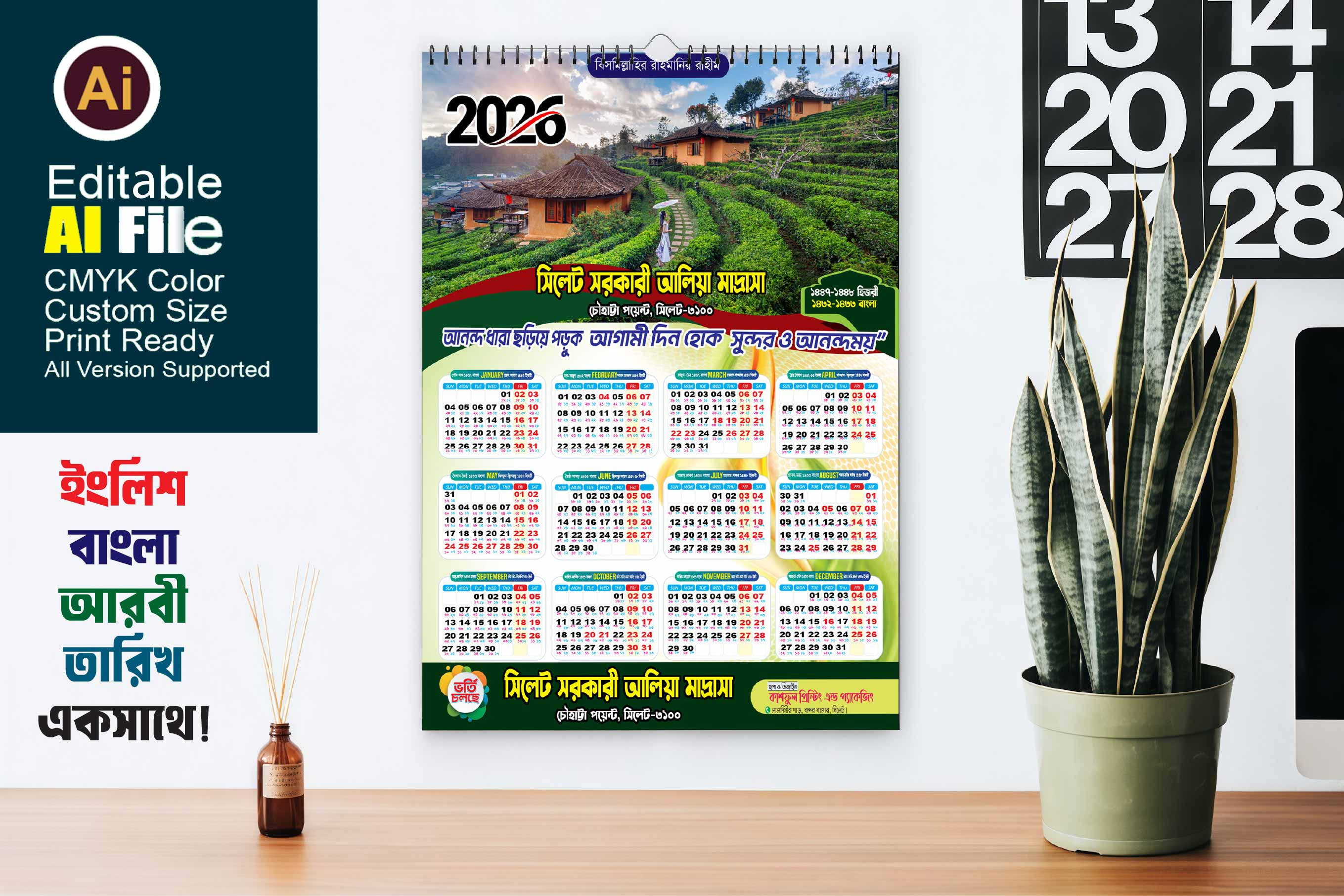 ২০২৬ সালের ক্যালেন্ডার, ইংলিশ/বাংলা/আরবী