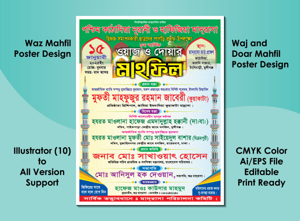 Waz and doar Mahfil Poster Design গ্রাফিক্স ডিজাইন ফাইল