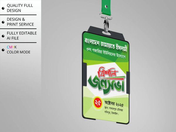 Jonosova Batch Card Design । জনসভা ব্যাচ কার্ড ডিজাইন গ্রাফিক্স ডিজাইন ফাইল