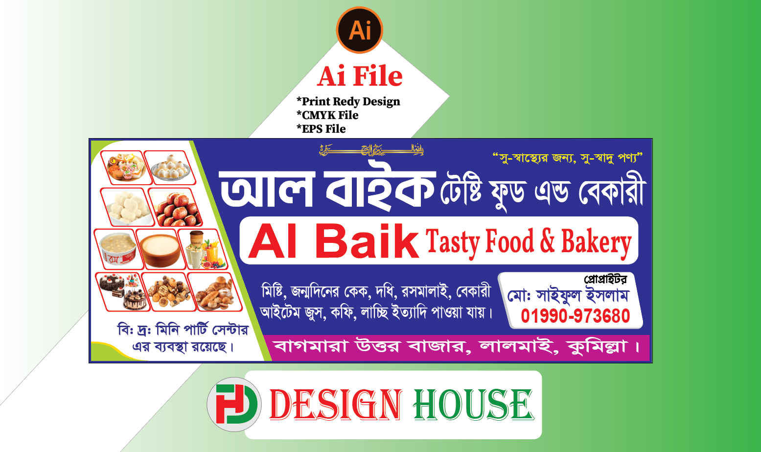 দোকান ব্যানার/মিষ্টি দোকান ব্যানার