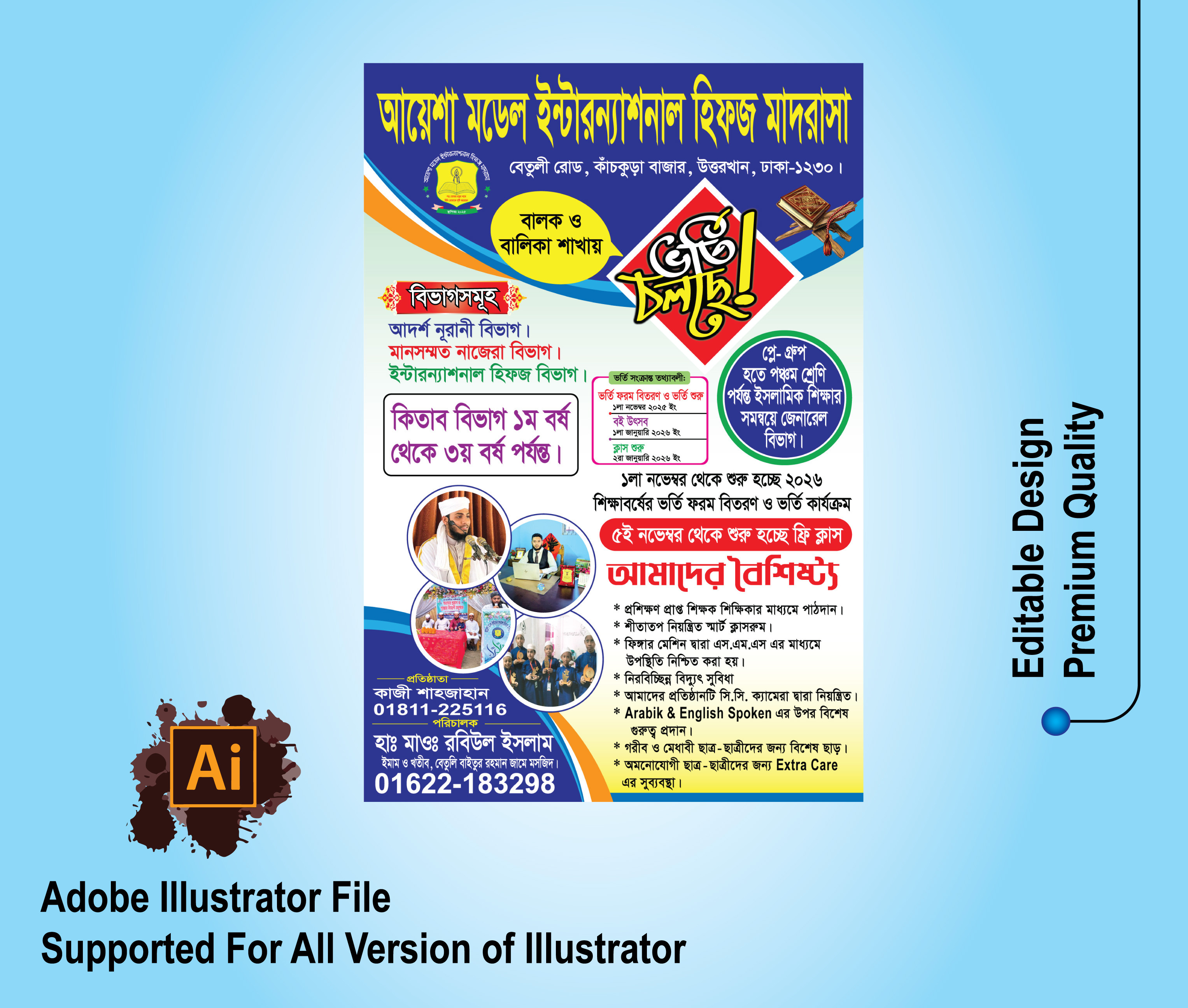 madrasah vorti festoon মাদ্রাসার ভর্তি ফেস্টুন