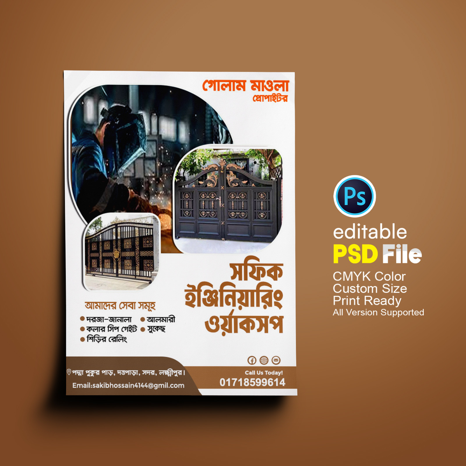 Engineering Workshop Bangla Poster