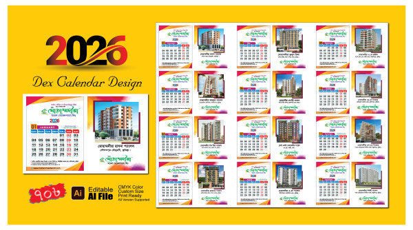 Real Estate Dex Calendar 2026, রিয়েল এস্টেট ক্যালেন্ডার 2026 গ্রাফিক্স ডিজাইন ফাইল