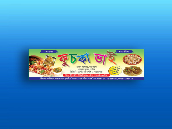 Fuchka Dokan Banner-ফুচকা দোকান ব্যানার গ্রাফিক্স ডিজাইন ফাইল