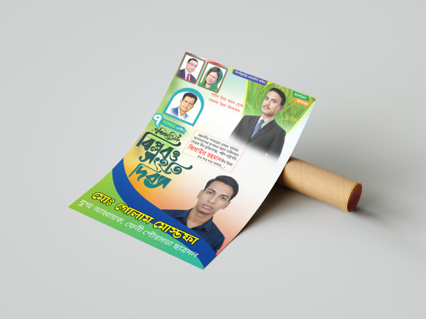 ৭ই নভেম্বর ঐতিহাসিক জাতীয় বিপ্লব ও সংহতি দিবস PLP ফাইল গ্রাফিক্স ডিজাইন ফাইল