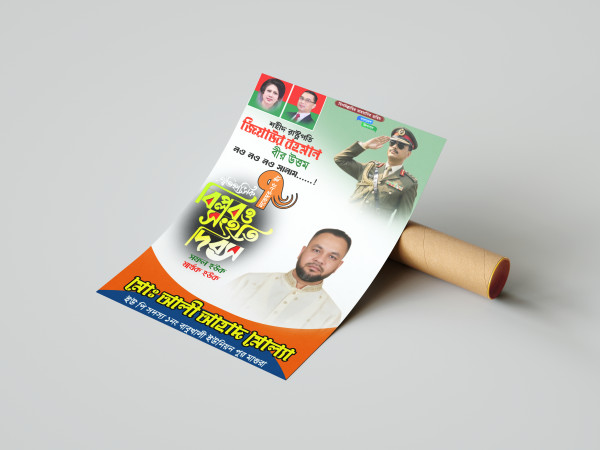 ৭ই নভেম্বর ঐতিহাসিক জাতীয় বিপ্লব ও সংহতি দিবস Pixellab File গ্রাফিক্স ডিজাইন ফাইল