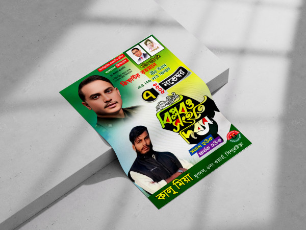 ৭ই নভেম্বর ঐতিহাসিক জাতীয় বিপ্লব ও সংহতি দিবস Pixellab File গ্রাফিক্স ডিজাইন ফাইল