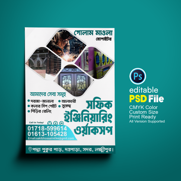 ইঞ্জিনিয়ারিং ওয়ার্কসপের পোস্টার গ্রাফিক্স ডিজাইন ফাইল