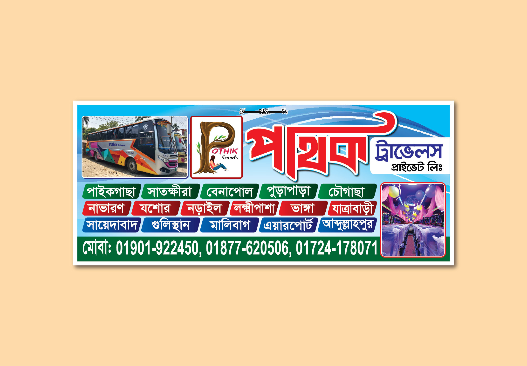 বাস ট্রাভেলস ব্যানার ডিজাইন