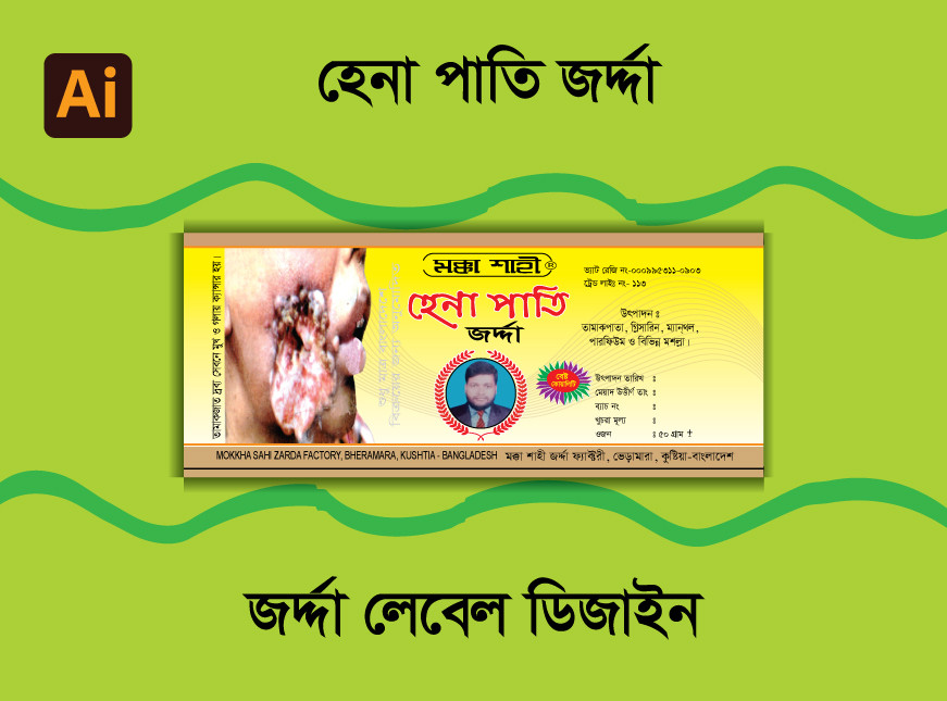 হেনা পাতি জর্দ্দা লেবেল। জর্দ্দা লেবেল ডিজাইন