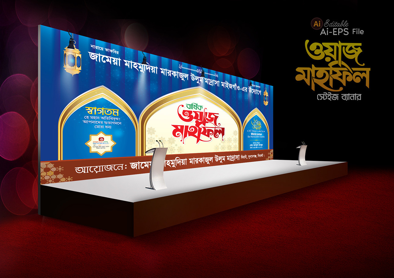 Mahfil Stage banner/ মাহফিল স্টেজ ব্যানার ডিজাইন
