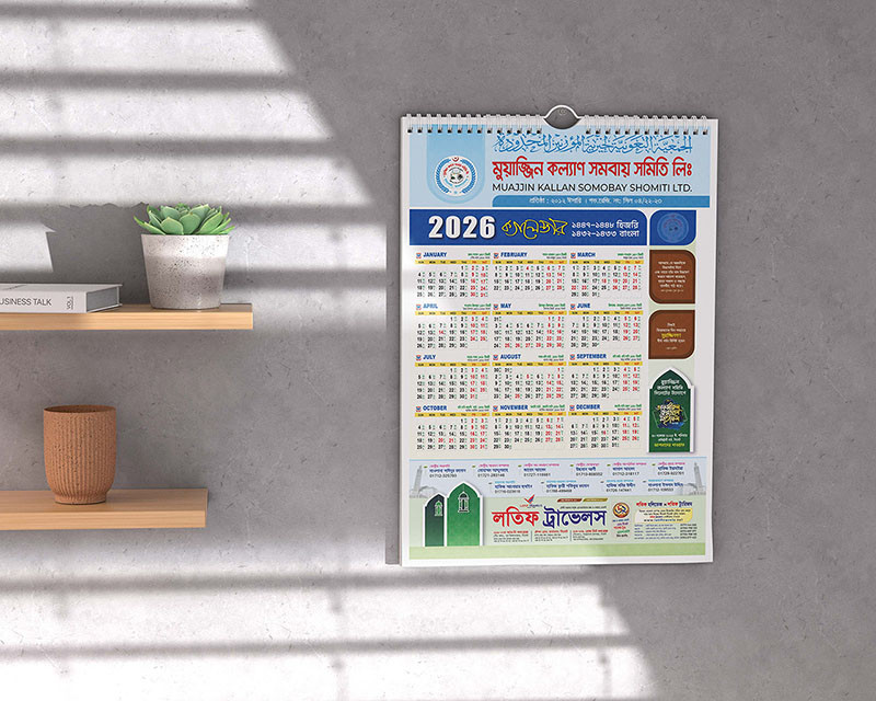 ২০২৬ সালের ক্যালেন্ডার ডেট Calendar Design 2026