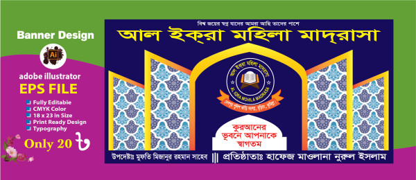 মাহফিলের ব্যানার গ্রাফিক্স ডিজাইন ফাইল